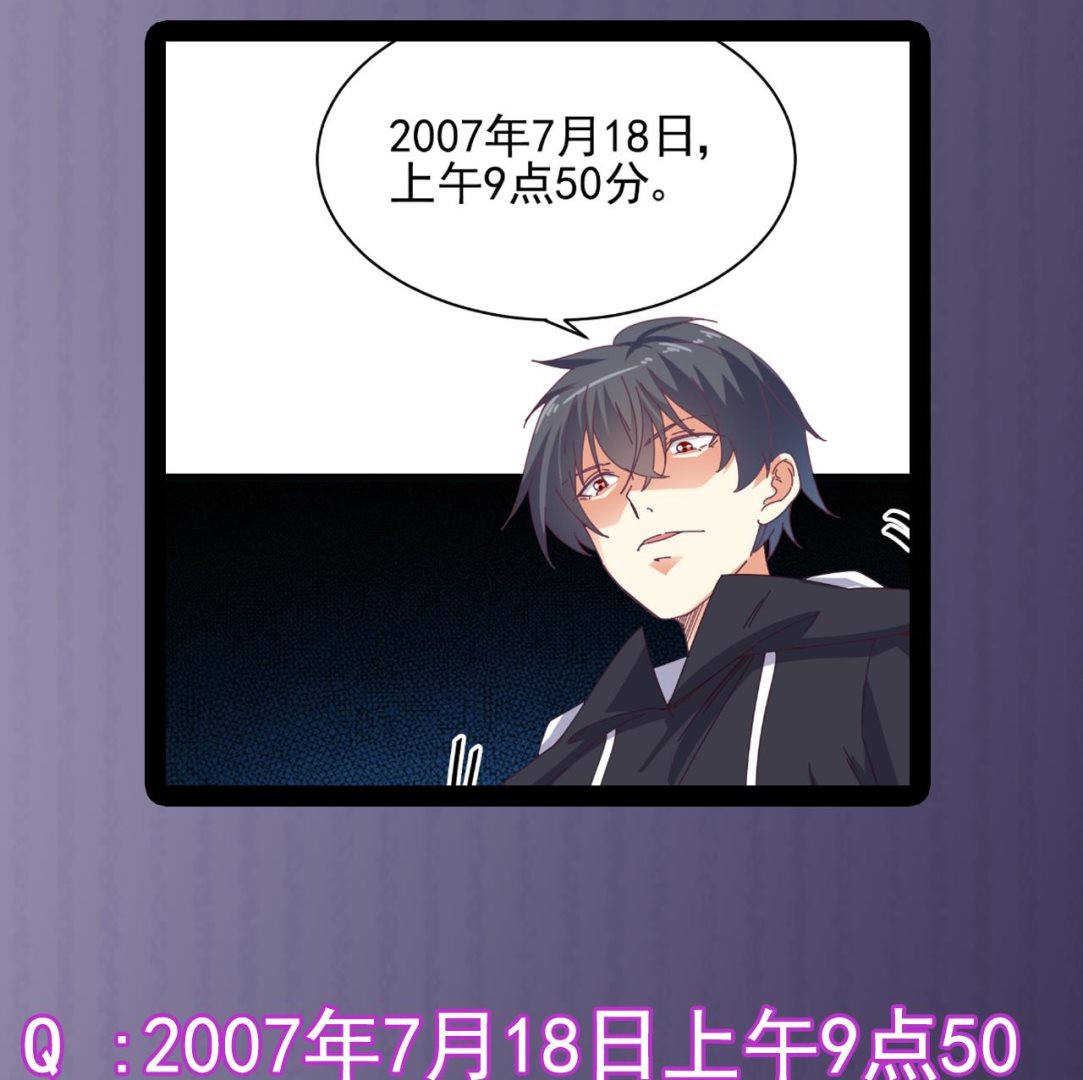 第50话 不可告人的秘密49