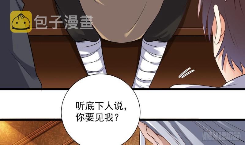 第103话 特来取你性命20