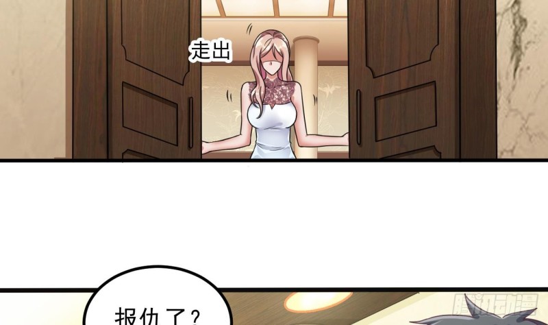 第128话 诗瑶！你听我解释9