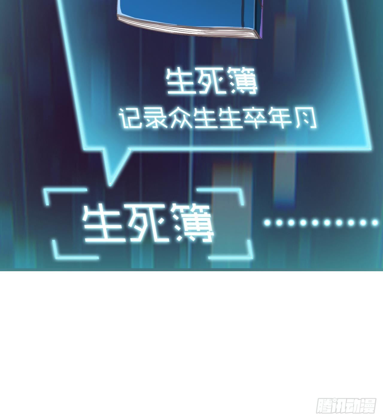 第7话 天价生死簿44