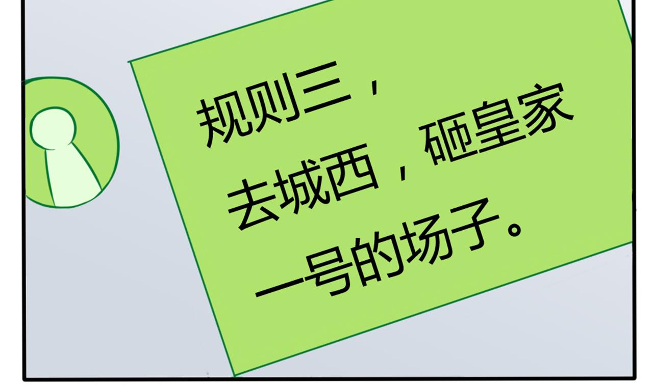 第37话 砸场子40