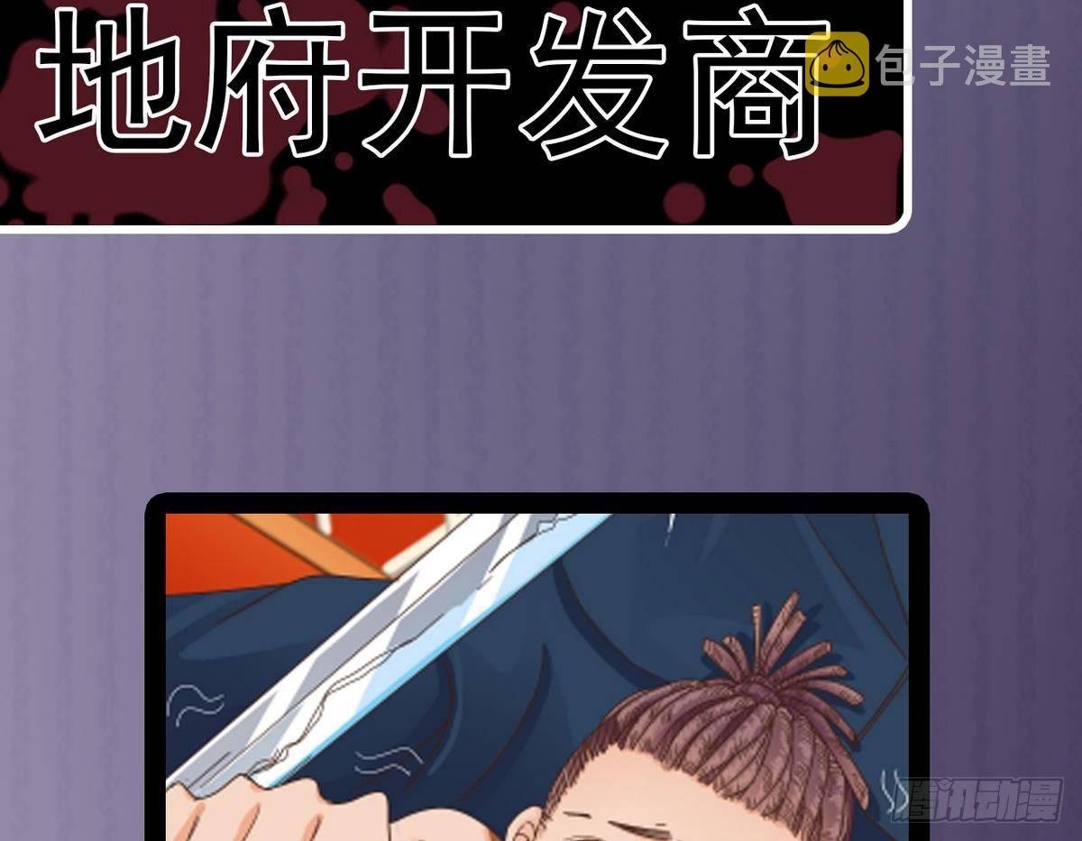第25话 凯爷，这事算了吧96