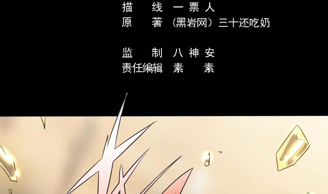 第50话 不可告人的秘密4