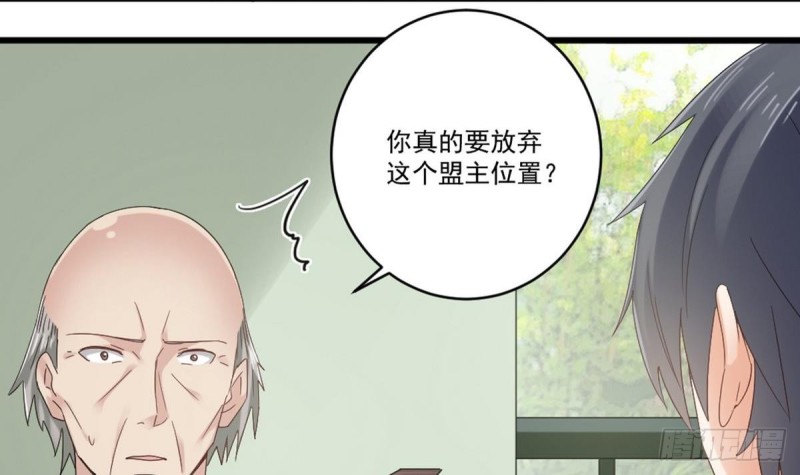 第175话 盟主不要也罢！8