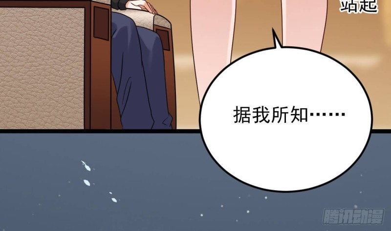 第209话 你背叛我？！37