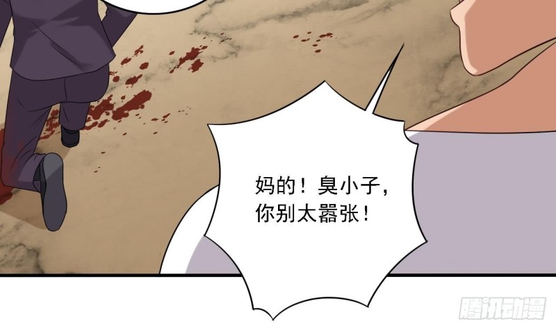 第101话 这小子想英雄救美啊43