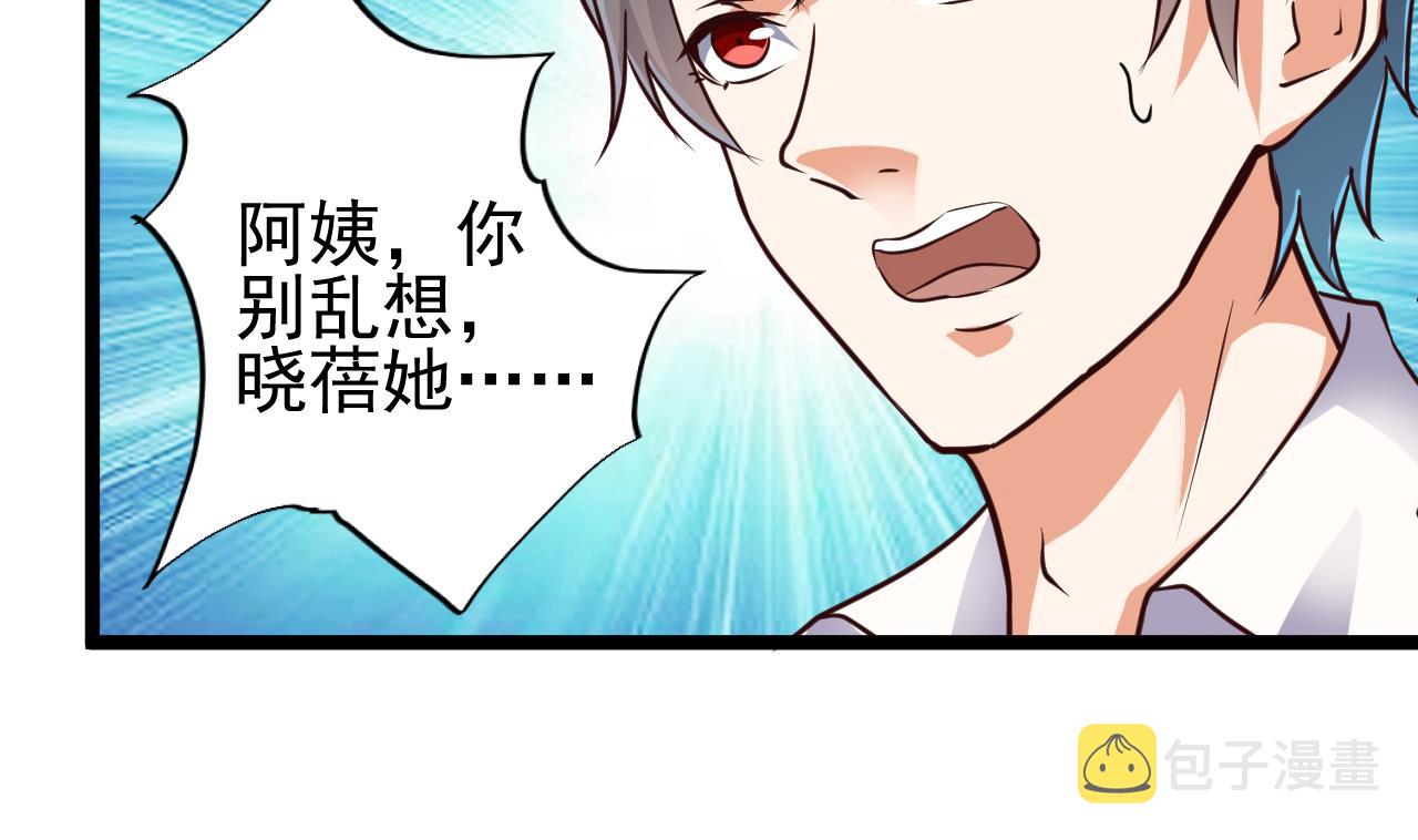 第60话 张晓蓓现身34