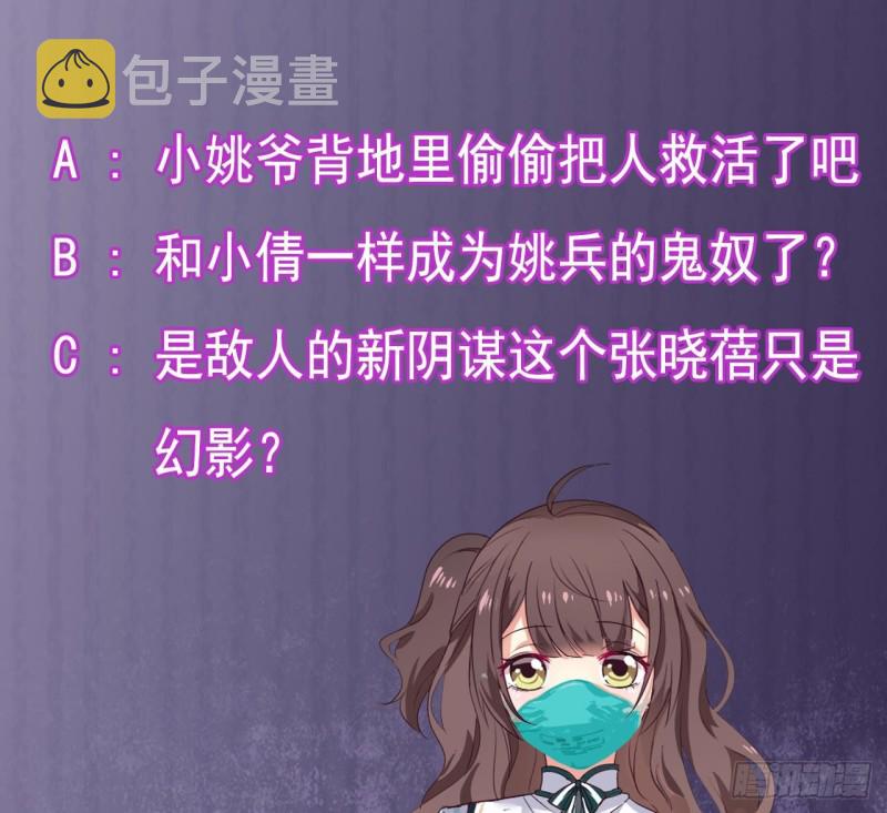 第149话 尉迟家的人找上门了43