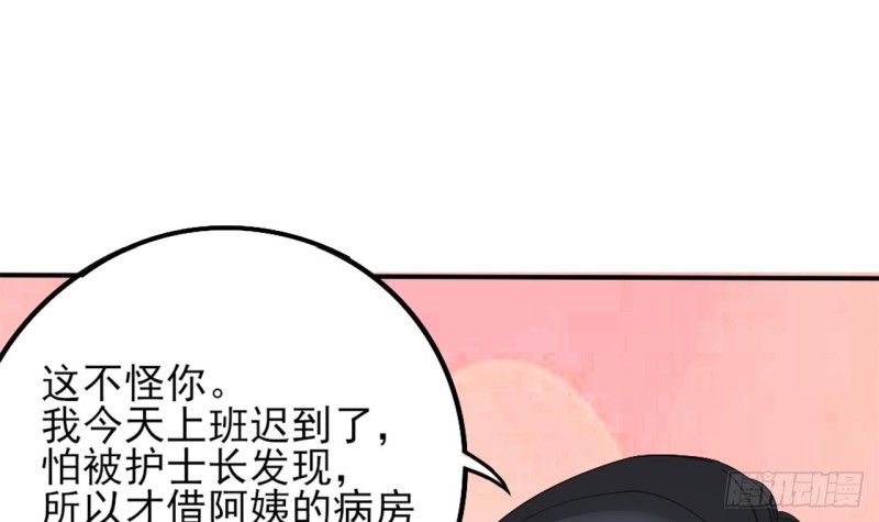 第92话 身材真不错~38