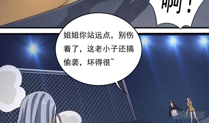第108话 还想搞偷袭？36