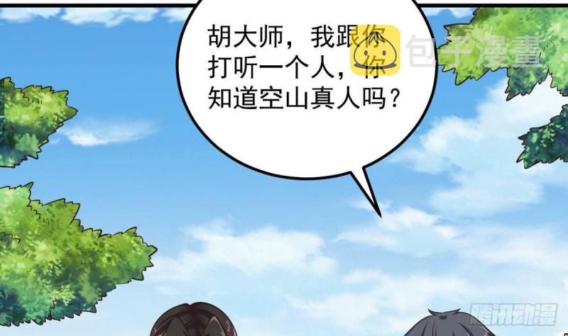 第161话 三大家族的凌家7