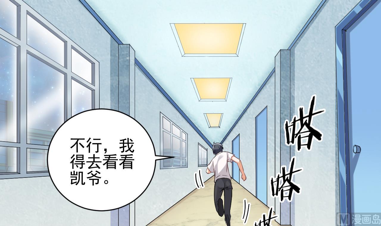 第70话 凯爷被人阴了8