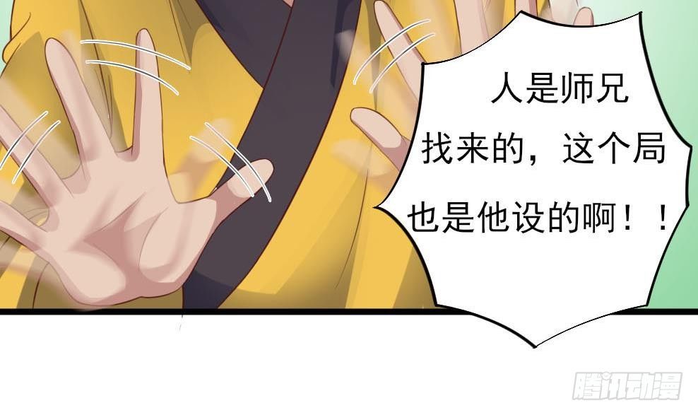 第35话 多谢小爷不杀之恩41