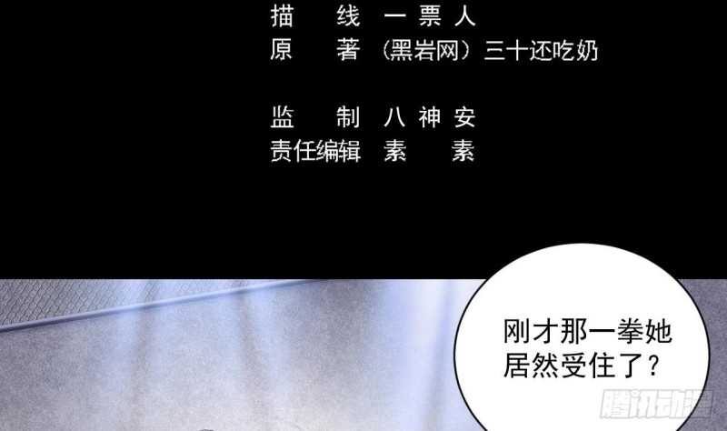 第107话 秘技：一击必杀！4