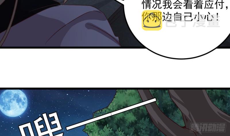 第143话 尸青岩33