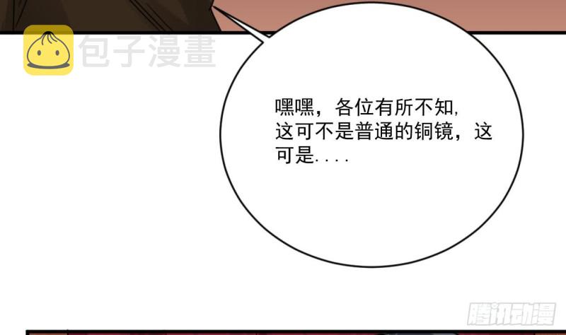 第111话 无上至宝49