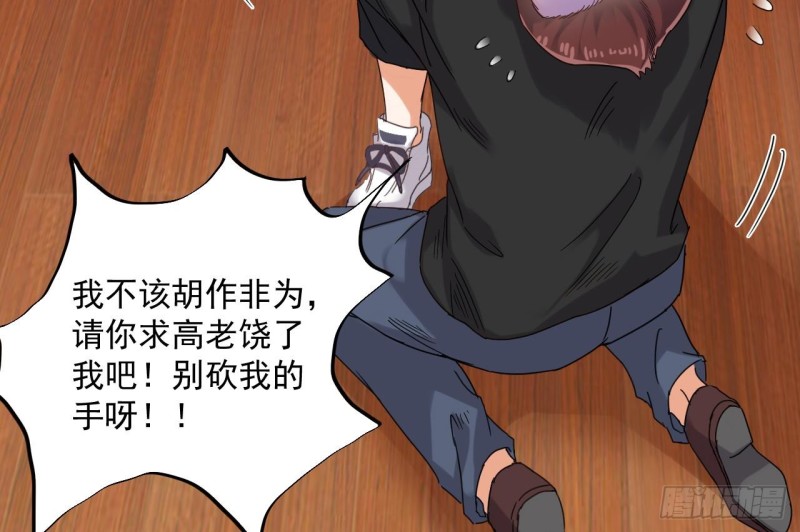 第82话 我有办法惩罚36
