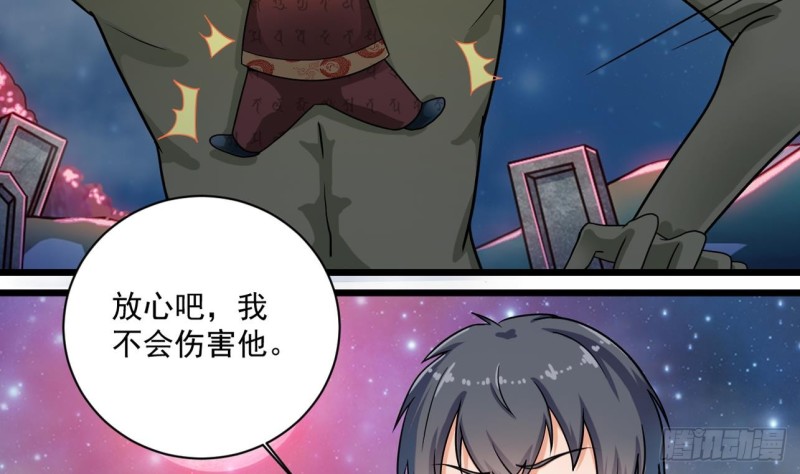 第120话 僵尸王的儿子39