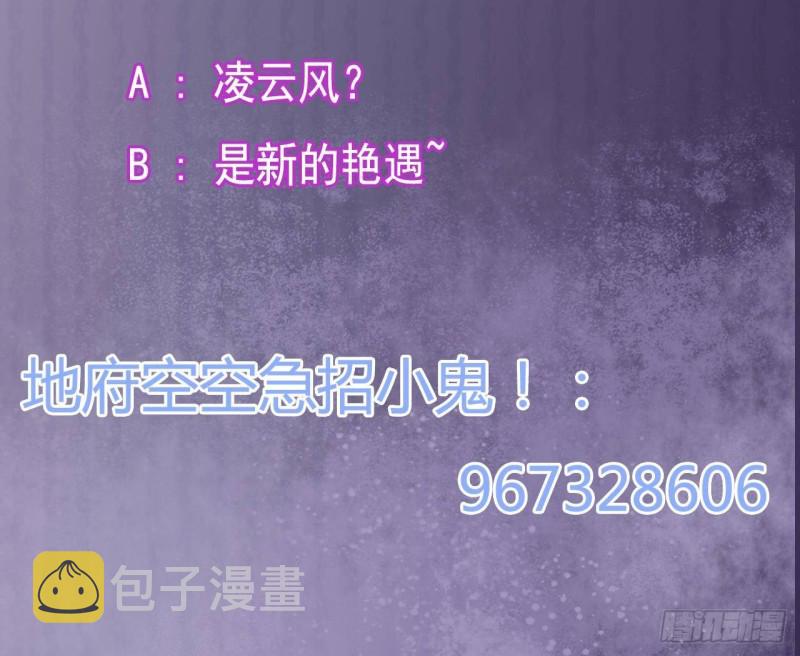 第233话 山洞艳遇？62