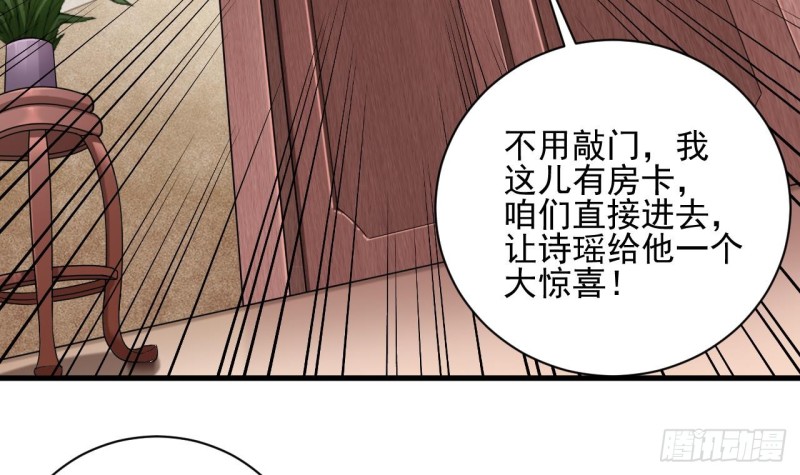 第77话 捉奸在床26