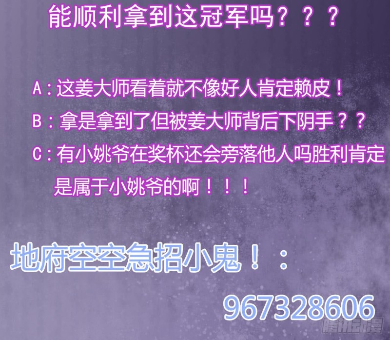 第107话 秘技：一击必杀！50
