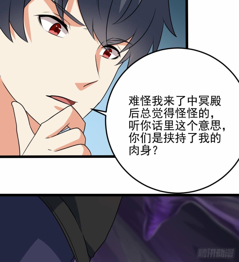 第203话 阎君求情31