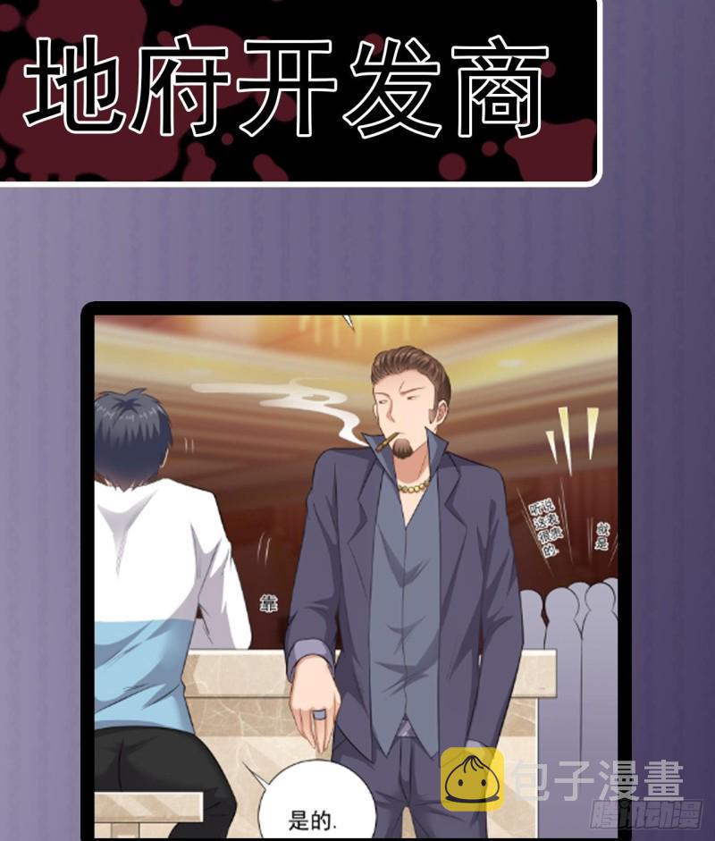 第98话 马少的真命天子43