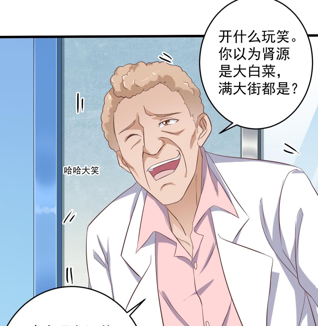第65话 多谢阎王爷28