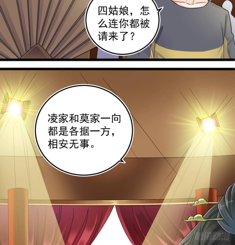 第163话 凌家的野心10
