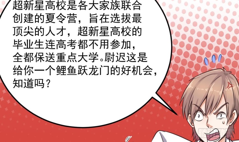 第130话 你向我道歉13