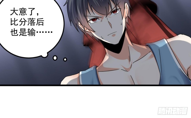 第135话 不公平的比赛32