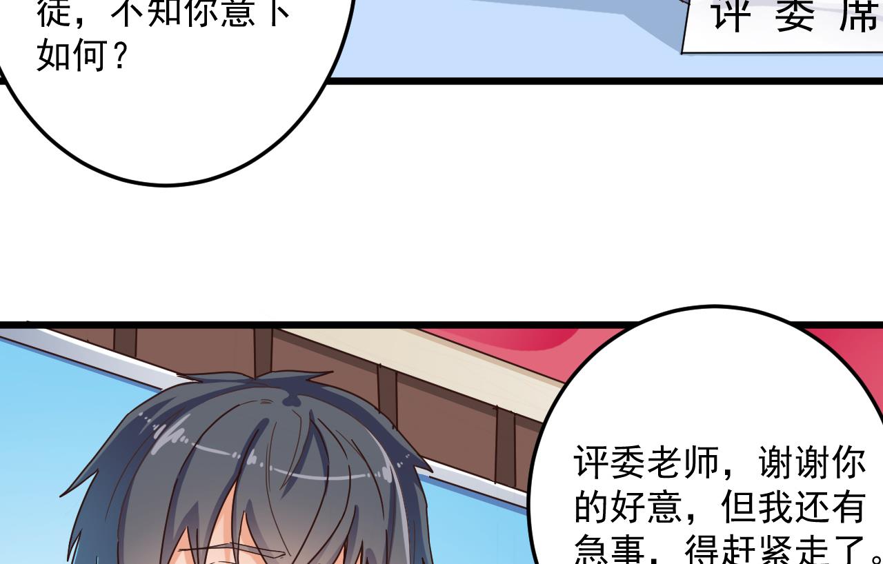 第60话 张晓蓓现身12