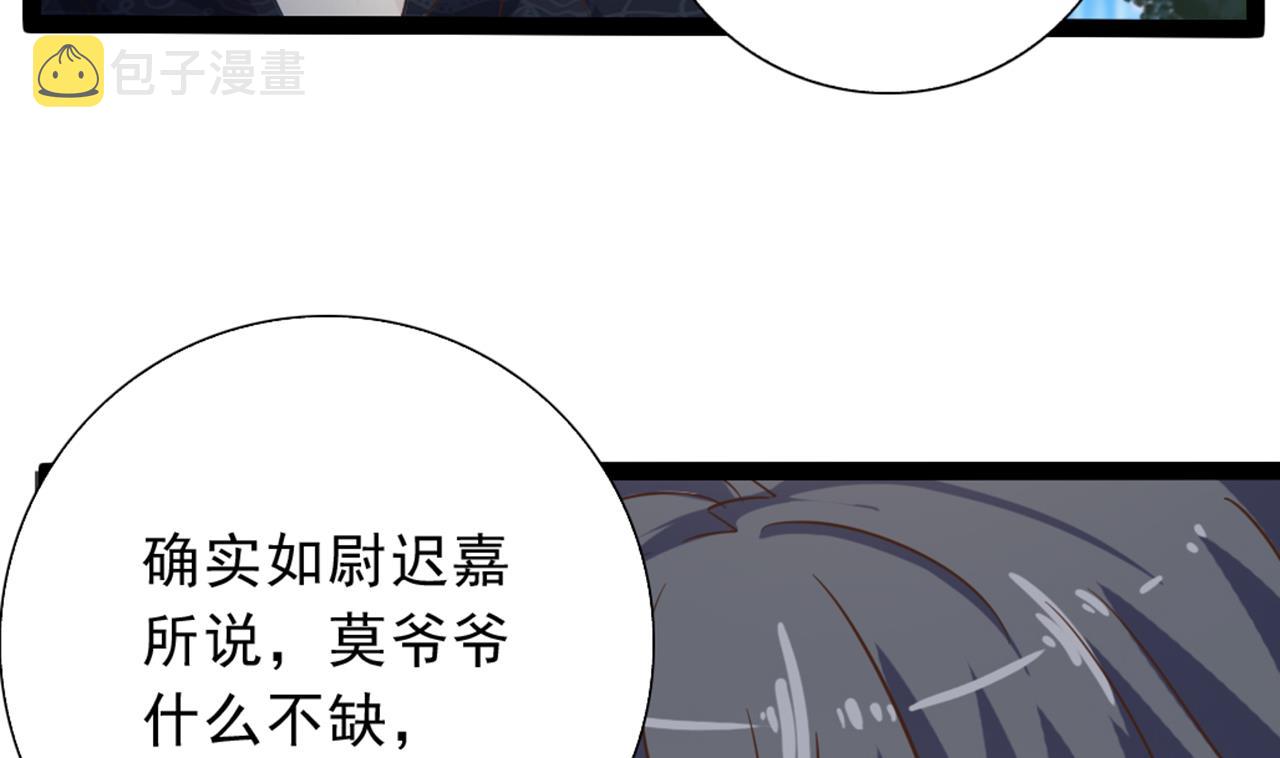 第48话 你的生日礼物呢？40