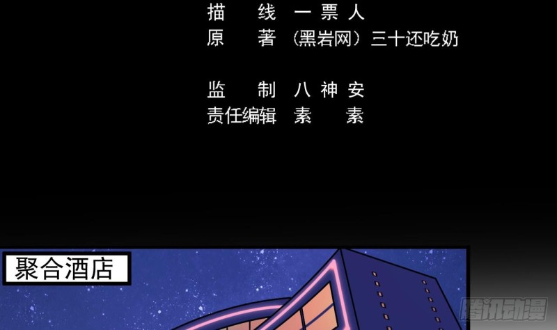 第162话 没有邀请函不能进？4