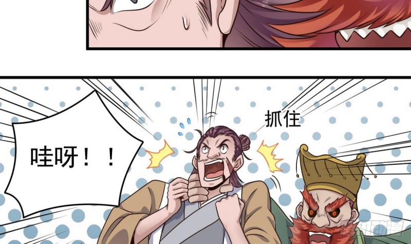 第159话 长生不老之术？14
