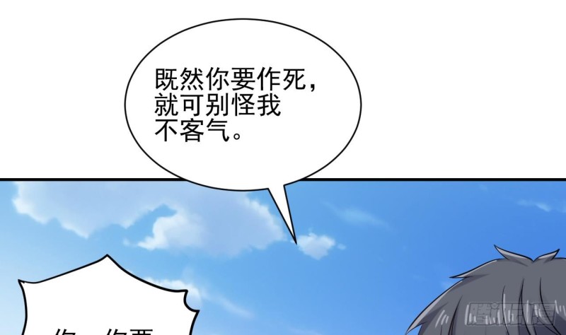第79话 我会证明！24