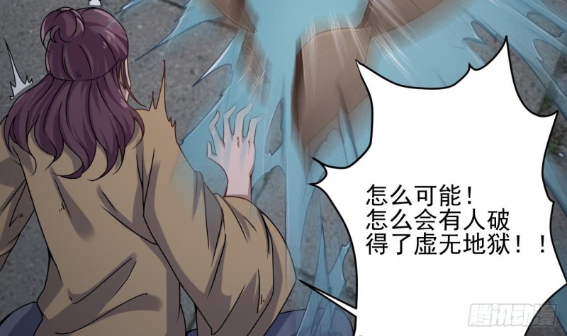 第88话 投降的楚江王59