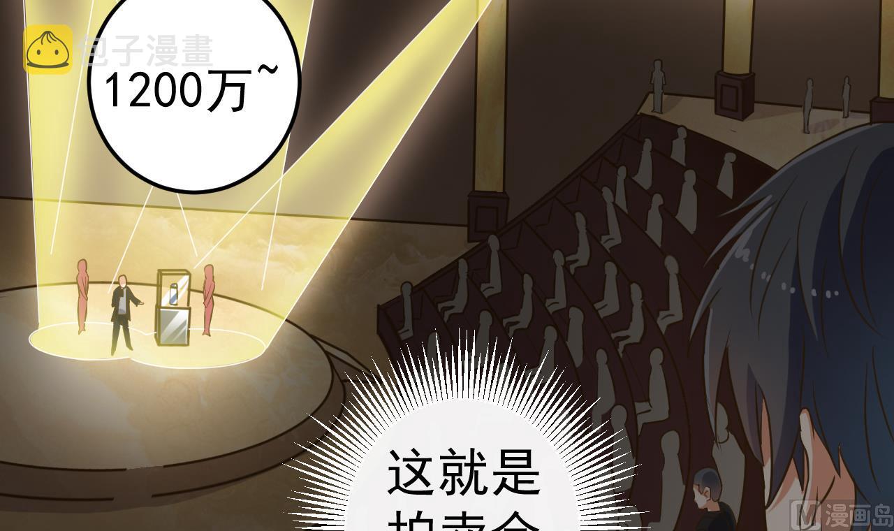 第40话 最终拍品竟然是……8