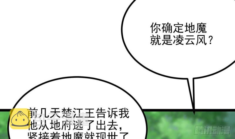 第233话 山洞艳遇？7