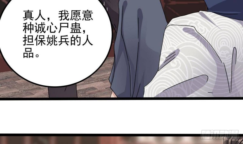 第183话 震惊！三男子地下私会竟做出这种事6