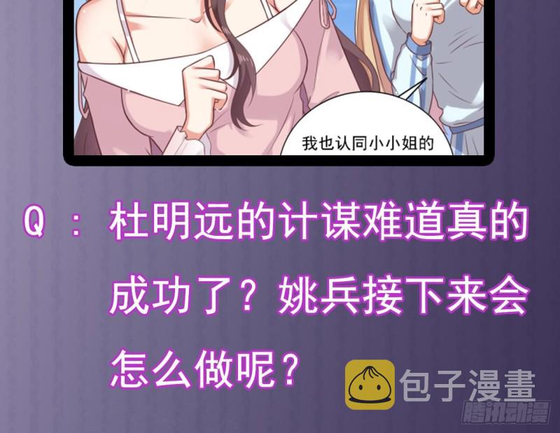 第79话 我会证明！67
