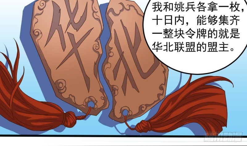 第165话 我推荐姚兵31