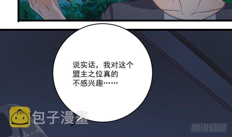 第174话 令牌到手13