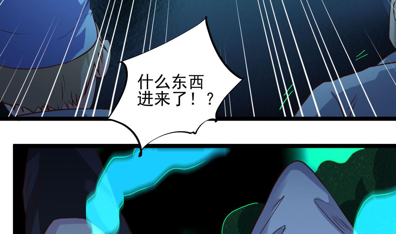 第63话 退阴差7
