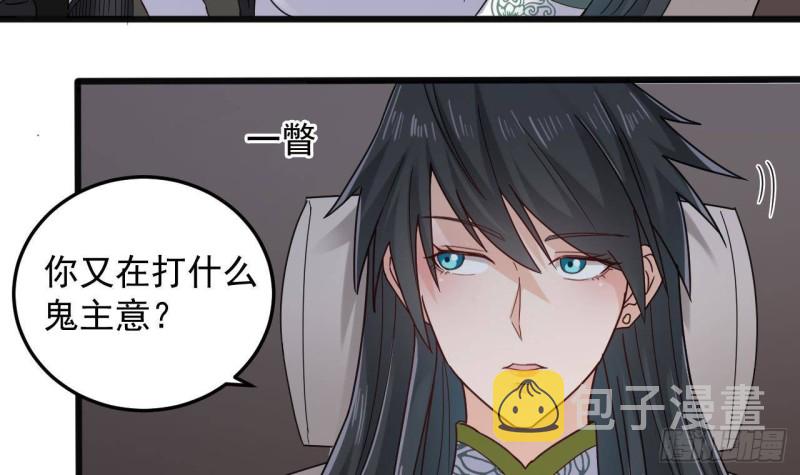 第166话 请我当盟主？8