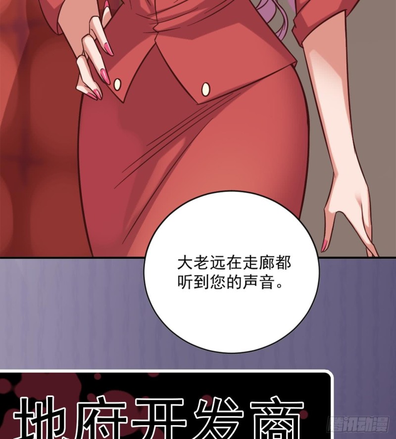 第101话 这小子想英雄救美啊48