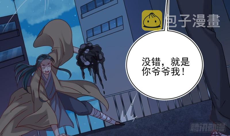 第96话 就这三脚猫功夫？30