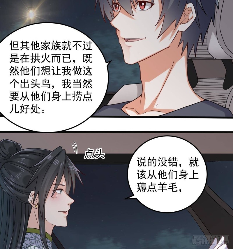 第166话 请我当盟主？10