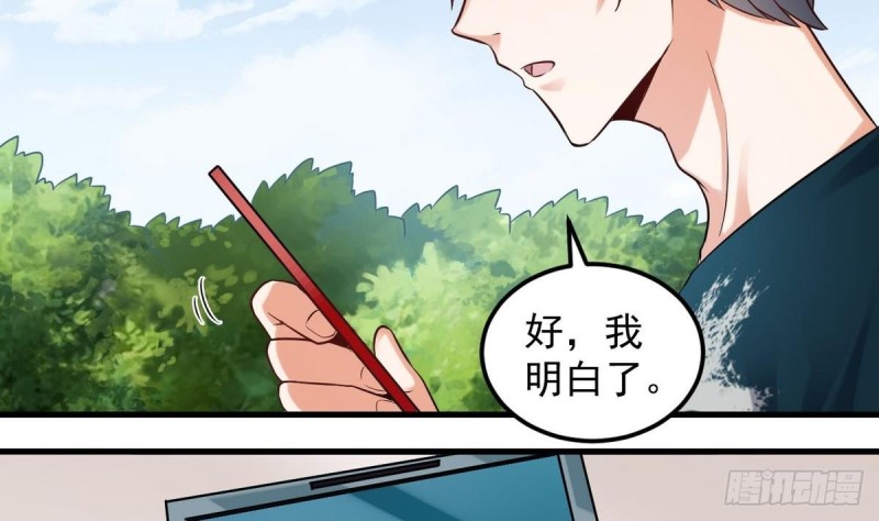 第161话 三大家族的凌家25