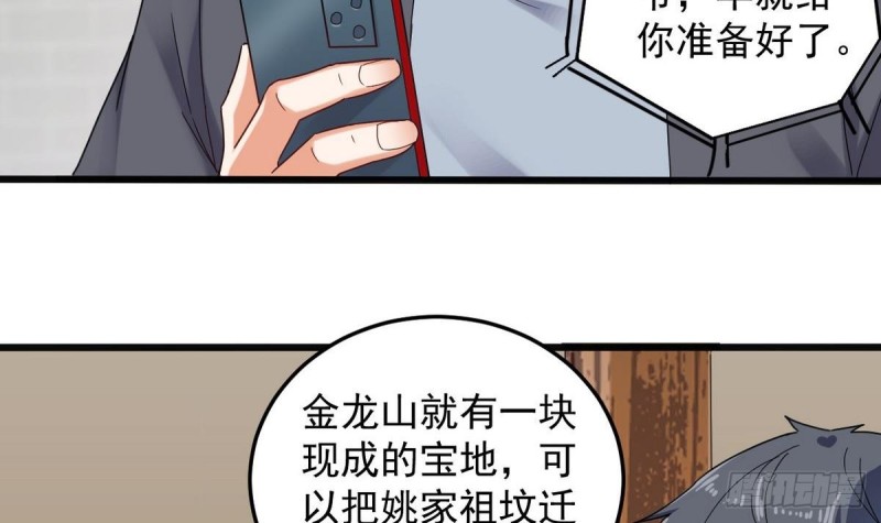 第169话 没教养的家伙14